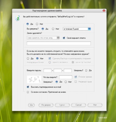удаление файла.jpg