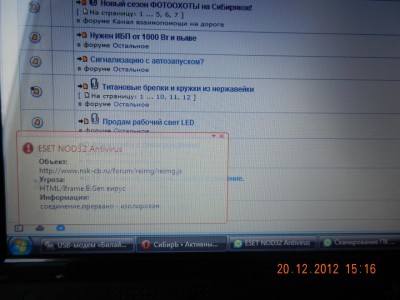 вирус1.JPG (185.93 КБ) 11692 просмотра вирус1.JPG