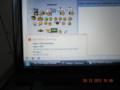 вирус2.JPG (153.33 КБ) 11681 просмотр вирус2.JPG