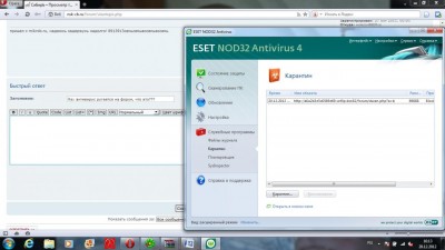 вирусняк.jpg (93.69 КБ) 11652 просмотра вирусняк.jpg