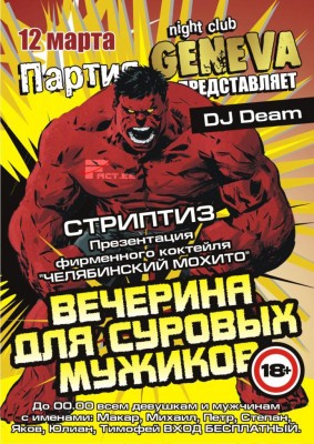 Суров мужик.jpg