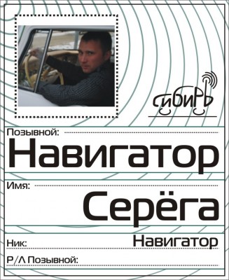 Beydzik-navigator.jpg (138.17 КБ) 7744 просмотра Beydzik-navigator.jpg