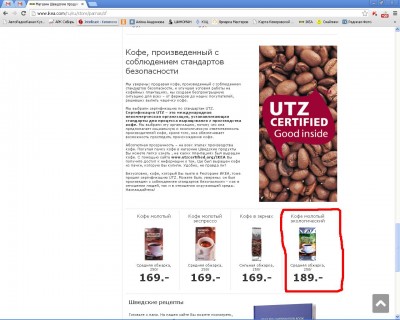 кофе ИКЕЯ.JPG