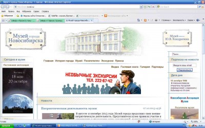 Музей-nsk.jpg