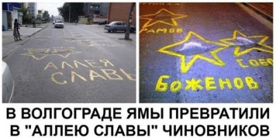 Волгоград аллея звезд.jpg