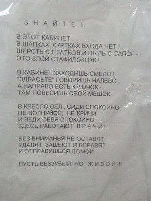 на двери у стоматолога.jpg