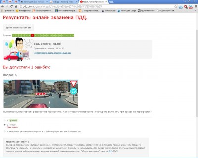 экзамен.JPG (130.48 КБ) 11270 просмотров экзамен.JPG