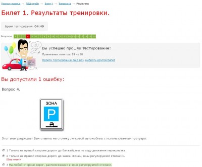 pddtest.JPG (68.77 КБ) 11244 просмотра pddtest.JPG