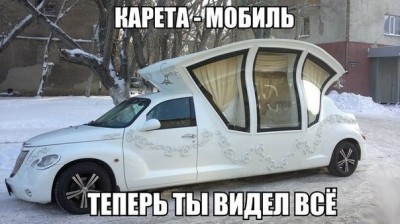 карета.jpg