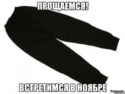 штаны.jpg (36.23 КБ) 5052 просмотра штаны.jpg