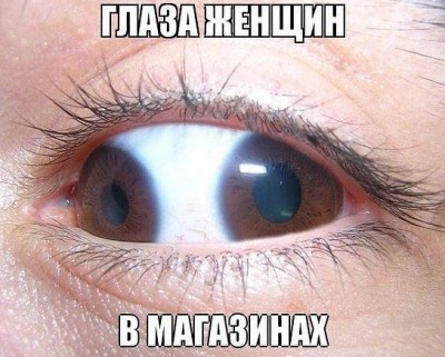 глаза.jpg