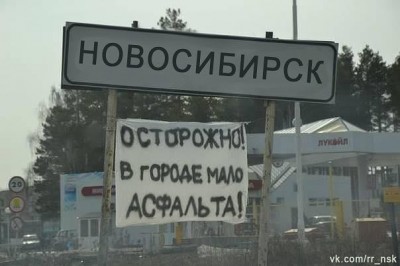 новосибирск.jpg (30.92 КБ) 5843 просмотра новосибирск.jpg
