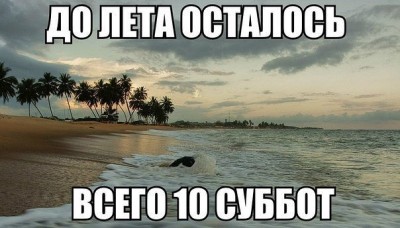 лето.jpg (52.99 КБ) 5835 просмотров лето.jpg