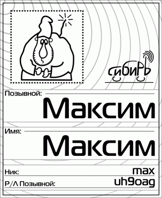 Beydzik-maxim-2.gif