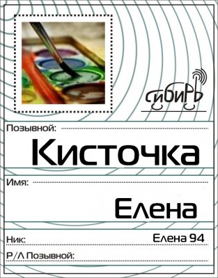 Кисточка 1.jpg