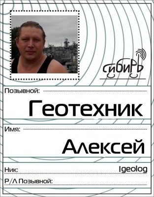 Геотехник 1.jpg (169.76 КБ) 10585 просмотров Геотехник 1.jpg