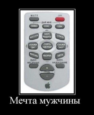 demotivator027.jpg (43.4 КБ) 4903 просмотра demotivator027.jpg