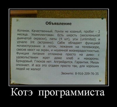 demotivator-006.jpg (67.45 КБ) 4907 просмотров demotivator-006.jpg