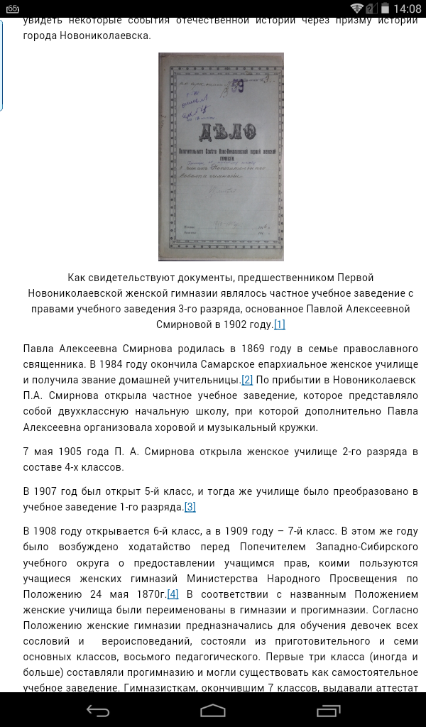 Screenshot_2015-07-16-14-08-45.png