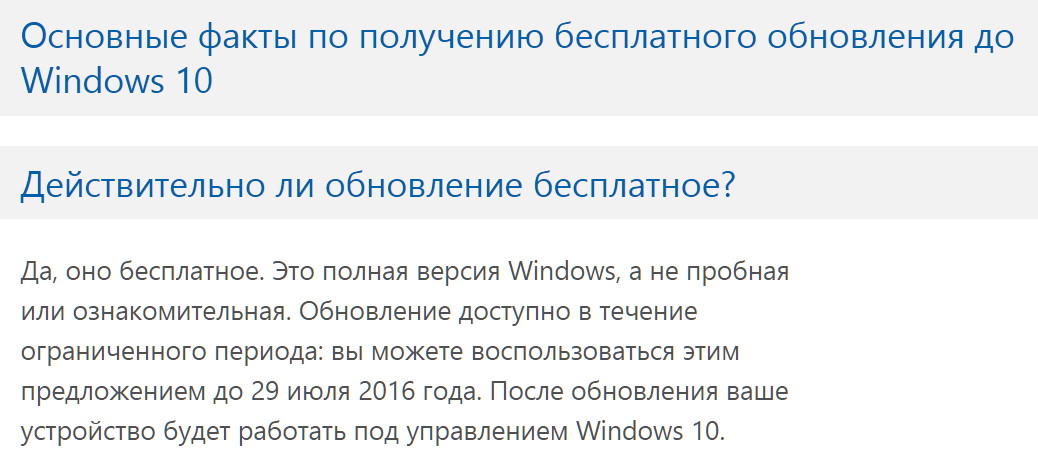 Винда.PNG