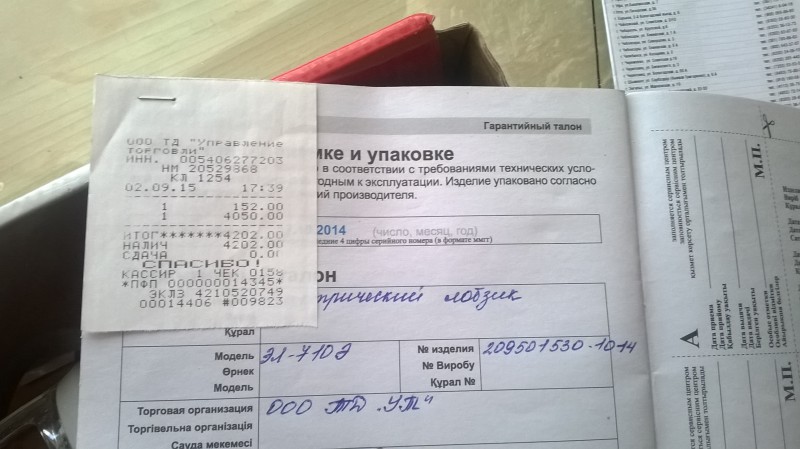 WP_20160427_003.jpg (1.16 МБ) 5352 просмотра WP_20160427_003.jpg