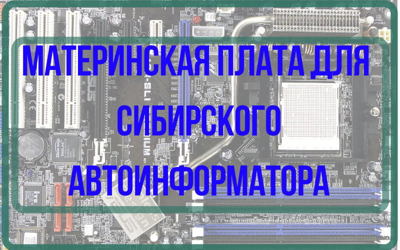 ГЛАВНЫЕДОРОГИ (8).png