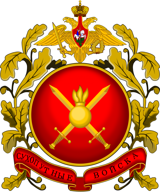 970px-Great_emblem_of_the_Russian_Ground_Forces.svg.png