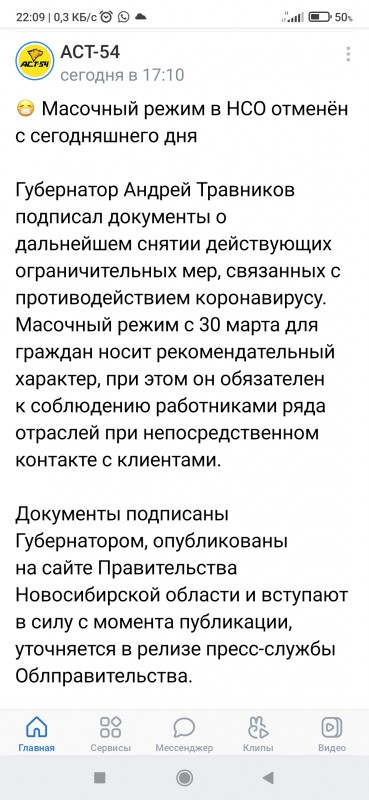 Screenshot_2022-03-30-22-09-21-113_com.vkontakte.android.jpg